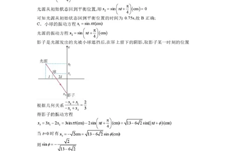 辽宁省名校联盟8月份联合考试物理（试卷答案）物理答案_2025年8月_250821辽宁省名校联盟2025-2026学年高三上学期8月份联合考试