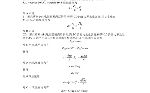 辽宁省名校联盟8月份联合考试物理（试卷答案）物理答案_2025年8月_250821辽宁省名校联盟2025-2026学年高三上学期8月份联合考试