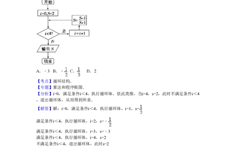 2011年高考数学试卷（理）（北京）（解析卷）_数学历年高考真题_新&middot;PDF版2008-2025&middot;高考数学真题_数学（按省份分类）2008-2025_2008-2025&middot;（北京）数学高考真题