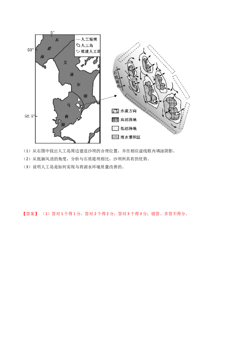 专题14区域和区域发展-十年（2014-2023）高考地理真题分项汇编（解析卷）_近10年高考真题汇编（必刷）_十年（2014-2024）高考地理真题分项汇编（全国通用）