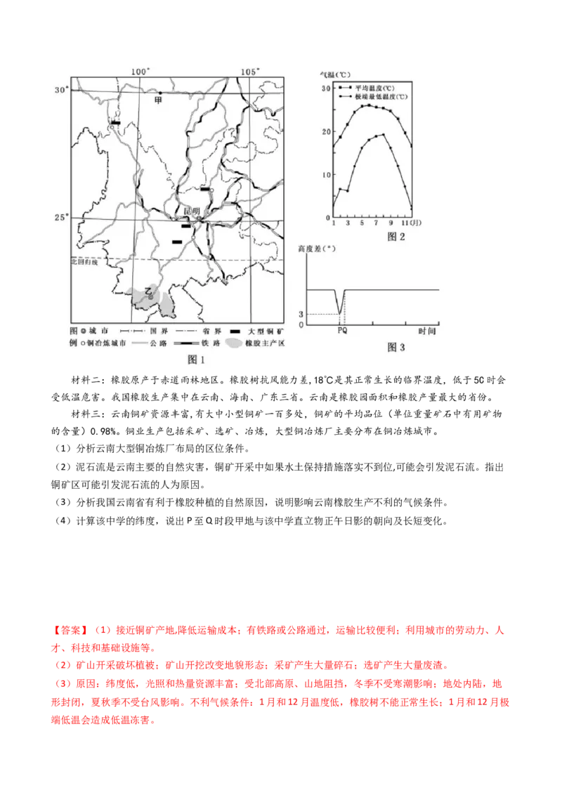 专题14区域和区域发展-十年（2014-2023）高考地理真题分项汇编（解析卷）_近10年高考真题汇编（必刷）_十年（2014-2024）高考地理真题分项汇编（全国通用）