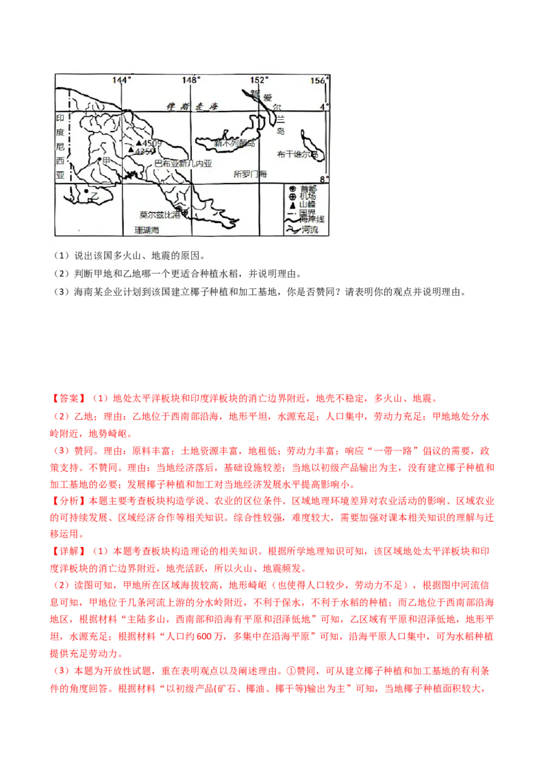 专题14区域和区域发展-十年（2014-2023）高考地理真题分项汇编（解析卷）_近10年高考真题汇编（必刷）_十年（2014-2024）高考地理真题分项汇编（全国通用）