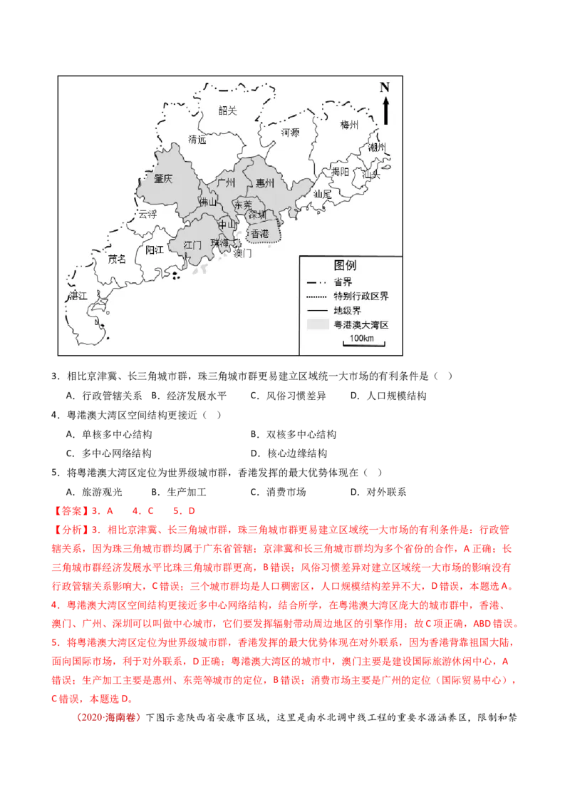 专题14区域和区域发展-十年（2014-2023）高考地理真题分项汇编（解析卷）_近10年高考真题汇编（必刷）_十年（2014-2024）高考地理真题分项汇编（全国通用）