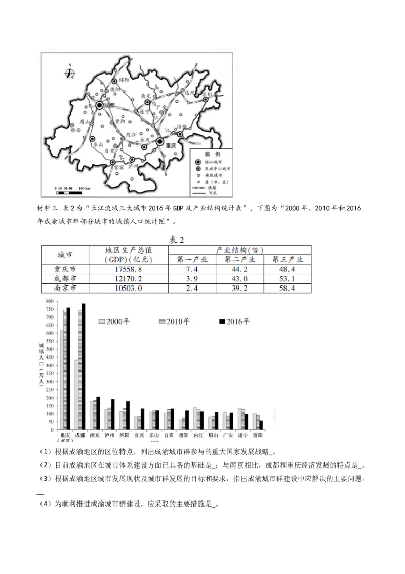 专题14区域和区域发展-十年（2014-2023）高考地理真题分项汇编（解析卷）_近10年高考真题汇编（必刷）_十年（2014-2024）高考地理真题分项汇编（全国通用）