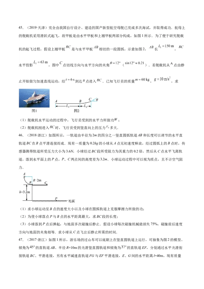 专题15圆周运动（二）（学生卷）-十年（2014-2023）高考物理真题分项汇编（全国通用）_近10年高考真题汇编（必刷）_十年（2014-2024）高考物理真题分项汇编（全国通用）