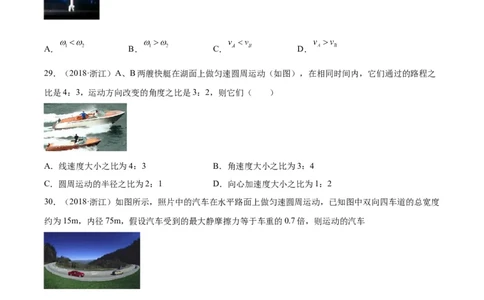 专题15圆周运动（二）（学生卷）-十年（2014-2023）高考物理真题分项汇编（全国通用）_近10年高考真题汇编（必刷）_十年（2014-2024）高考物理真题分项汇编（全国通用）