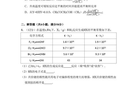 2011年高考化学试卷（北京）（空白卷）_化学历年高考真题_新&middot;PDF版2008-2025&middot;高考化学真题_化学（按试卷类型分类）2008-2025_自主命题卷&middot;化学（2008-2025）(1)