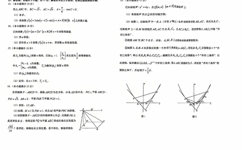 黑龙江省大庆市2025届高三年级第二次教学质量检测数学_2025年1月_250111黑龙江省大庆市2025届高三年级第二次教学质量检测（大庆二模）