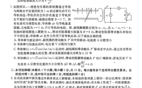 物理试卷-2026届湖南金太阳高三一月联考(1)_2026年1月_260106湖南省金太阳市、县级优质高中协作体2026届高三元月联考（全科）