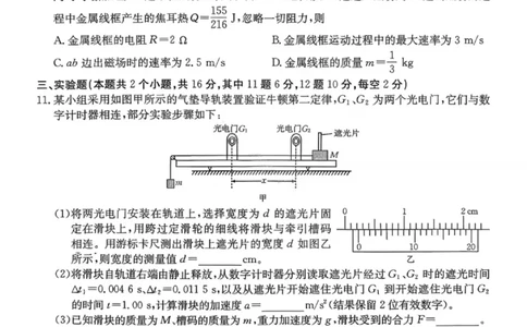物理试卷-2026届湖南金太阳高三一月联考(1)_2026年1月_260106湖南省金太阳市、县级优质高中协作体2026届高三元月联考（全科）