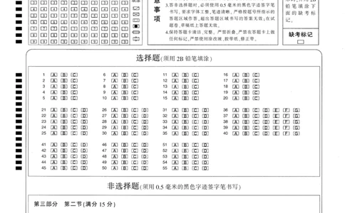 2023高三10月山西名校联考英语答题卡(1)_2023年10月_0210月合集_2024届山西省高三上学期10月金太阳联考_山西省2024届高三上学期10月金太阳联考英语