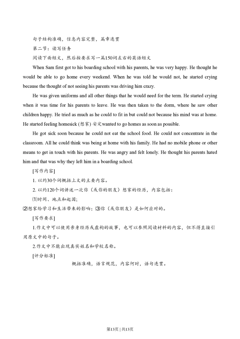 2011年高考英语试卷（广东）（空白卷）_英语历年高考真题_新&middot;PDF版2008-2025&middot;高考英语真题_英语（按试卷类型分类）2008-2025_自主命题卷&middot;英语（2008-2025）_广东自主命题&middot;英语（2008-2015）