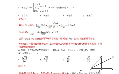 2012年高考数学试卷（理）（四川）（解析卷）_数学历年高考真题_新&middot;PDF版2008-2025&middot;高考数学真题_数学（按年份分类）2008-2025_2012&middot;高考数学真题