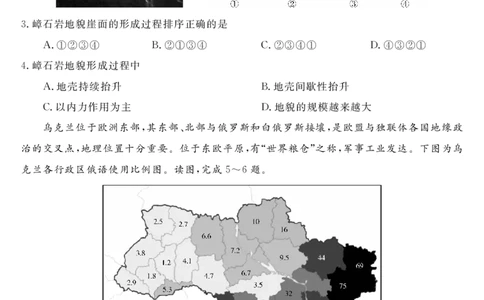广东省湛江市第一中学2023-2024学年高三上学期开学考试地理(1)_2023年8月_028月合集_2024届广东省湛江市第一中学高三上学期开学考试