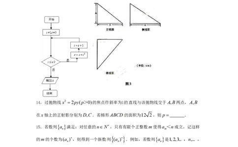 2010年高考数学试卷（理）（湖南）（解析卷）_数学历年高考真题_新&middot;PDF版2008-2025&middot;高考数学真题_数学（按省份分类）2008-2025_2008-2025&middot;（湖南）数学高考真题