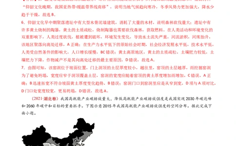 专题16资源、环境与国家安全-十年（2014-2023）高考地理真题分项汇编（解析卷）_近10年高考真题汇编（必刷）_十年（2014-2024）高考地理真题分项汇编（全国通用）