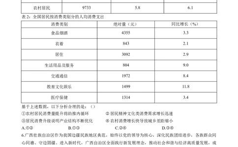 黑龙江省大庆市2025-2026学年高三第一次教学质量检测政治试题(含答案)_2025年9月_2509142026届黑龙江省大庆市第一次教学质量检测（全科）