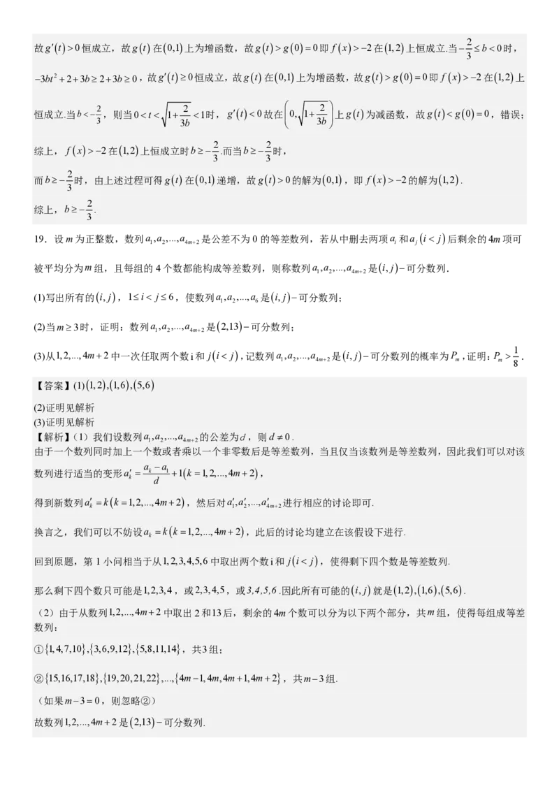 新课标Ⅰ数学-答案-p_近10年高考真题汇编（必刷）_2024年高考真题_高考真题（截止6.29）_新课标全国Ⅰ卷（语数英）