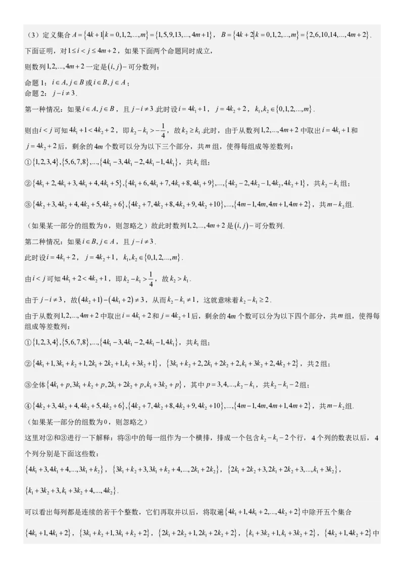 新课标Ⅰ数学-答案-p_近10年高考真题汇编（必刷）_2024年高考真题_高考真题（截止6.29）_新课标全国Ⅰ卷（语数英）