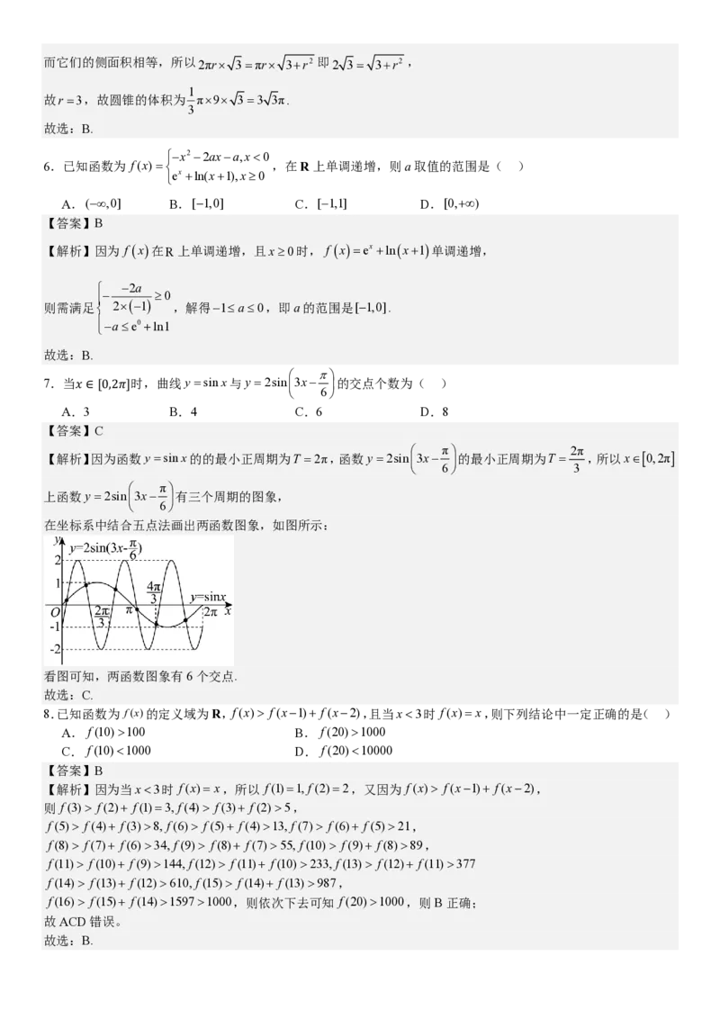 新课标Ⅰ数学-答案-p_近10年高考真题汇编（必刷）_2024年高考真题_高考真题（截止6.29）_新课标全国Ⅰ卷（语数英）