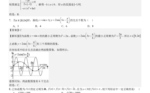 新课标Ⅰ数学-答案-p_近10年高考真题汇编（必刷）_2024年高考真题_高考真题（截止6.29）_新课标全国Ⅰ卷（语数英）