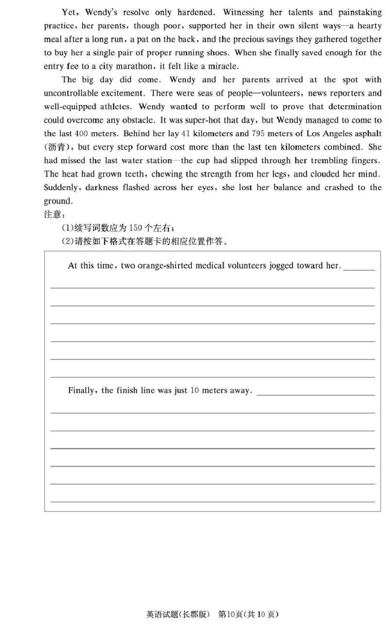 长郡中学2026届高三月考试卷（二）英语_2025年10月_251016湖南省长沙市长郡中学2025-2026学年高三上学期月考（二）（全科）