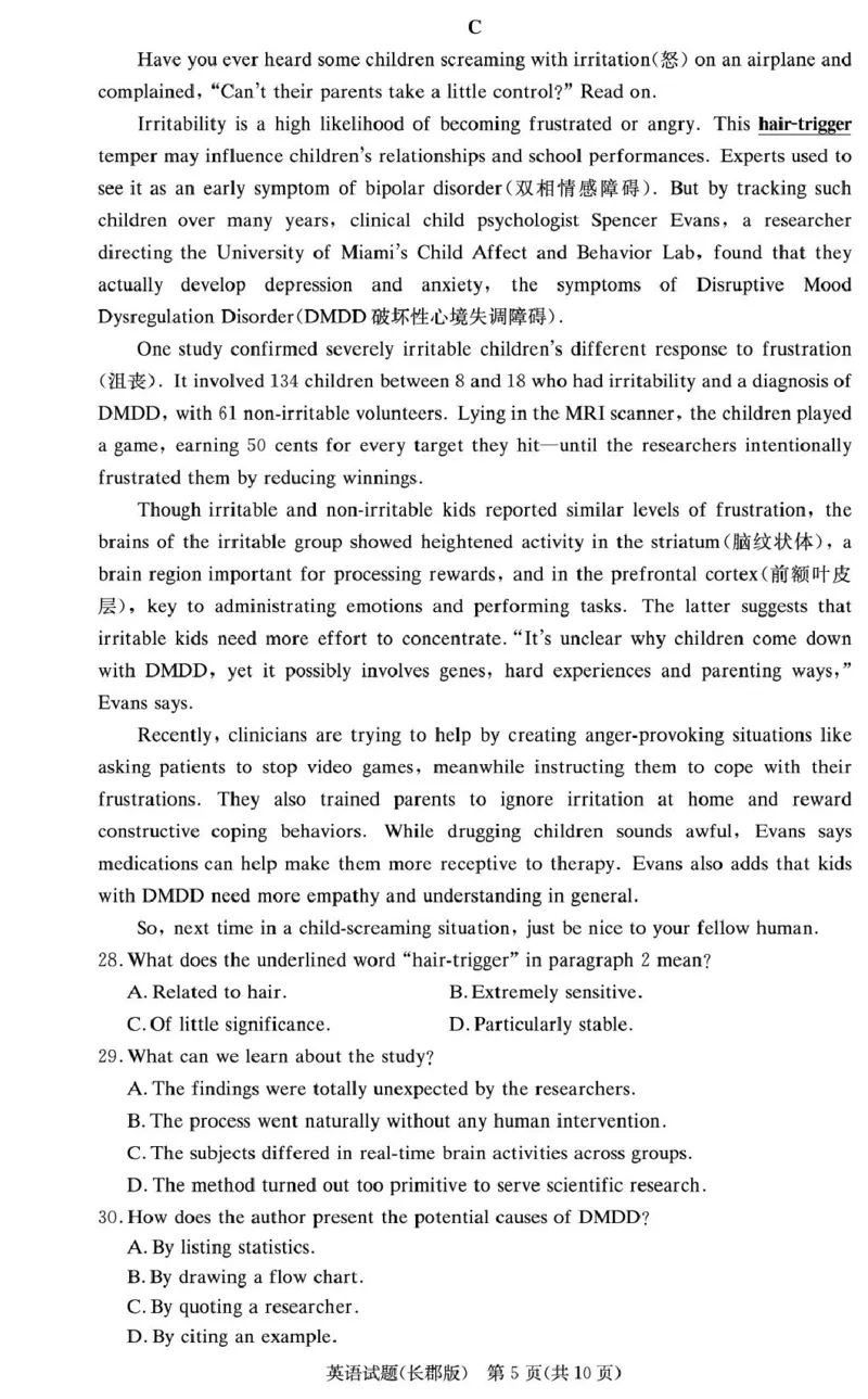 长郡中学2026届高三月考试卷（二）英语_2025年10月_251016湖南省长沙市长郡中学2025-2026学年高三上学期月考（二）（全科）