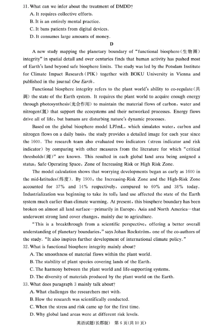 长郡中学2026届高三月考试卷（二）英语_2025年10月_251016湖南省长沙市长郡中学2025-2026学年高三上学期月考（二）（全科）