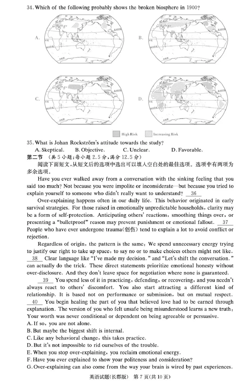 长郡中学2026届高三月考试卷（二）英语_2025年10月_251016湖南省长沙市长郡中学2025-2026学年高三上学期月考（二）（全科）