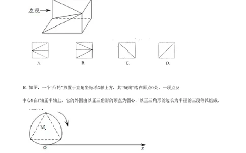 2011年高考数学试卷（文）（江西）（空白卷）_数学历年高考真题_新&middot;PDF版2008-2025&middot;高考数学真题_数学（按年份分类）2008-2025_2011&middot;高考数学真题