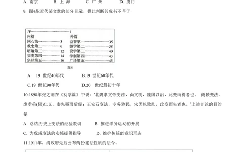 山东省实验中学2023-2024学年高三上学期第一次诊断考试历史(1)_2023年10月_0210月合集_2024届山东省实验中学高三上学期第一次诊断考试