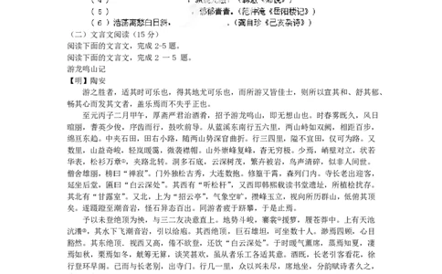 2012年高考语文试卷（福建）（空白卷）_语文历年高考真题_新&middot;PDF版2008-2025&middot;高考语文真题_语文（按年份分类）2008-2025_2012&middot;语文高考真题