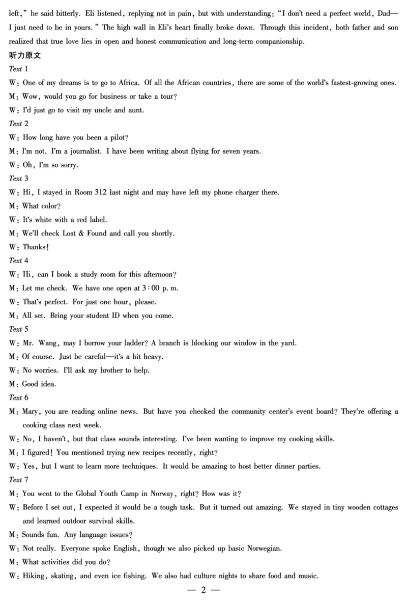 英语A卷高三四省答案(1)_2026年1月_260114陕晋青宁四省2025-2026学年高三上学期（1月）第二次联考（全）_陕晋青宁四省2025-2026学年高三上学期（1月）第二次联考英语