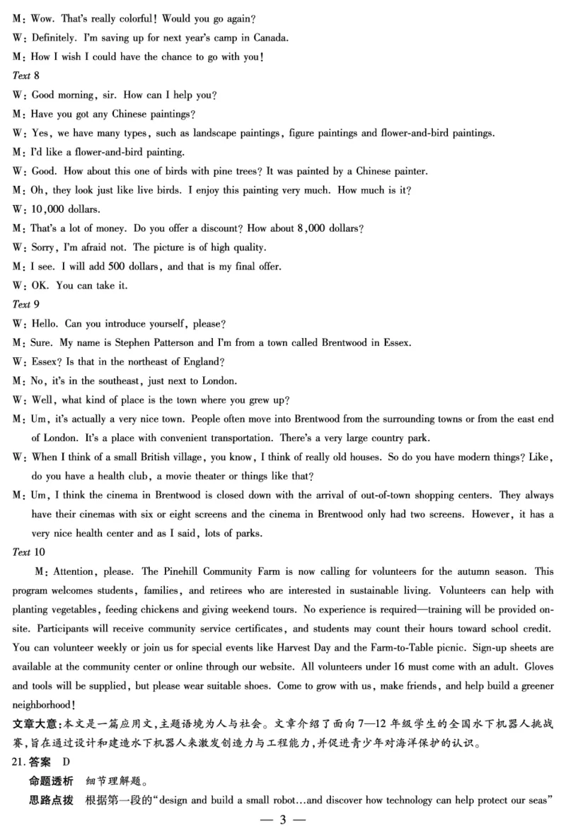 英语A卷高三四省答案(1)_2026年1月_260114陕晋青宁四省2025-2026学年高三上学期（1月）第二次联考（全）_陕晋青宁四省2025-2026学年高三上学期（1月）第二次联考英语