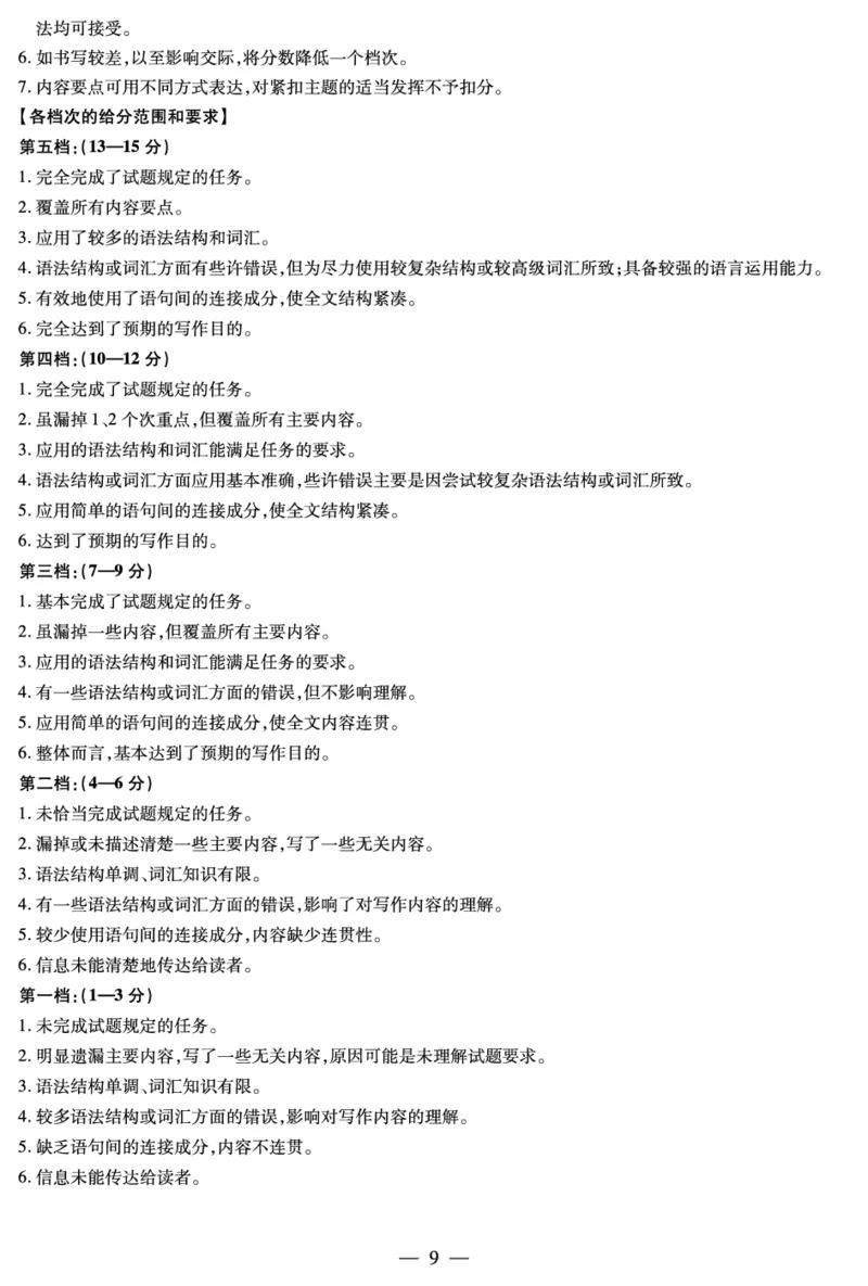 英语A卷高三四省答案(1)_2026年1月_260114陕晋青宁四省2025-2026学年高三上学期（1月）第二次联考（全）_陕晋青宁四省2025-2026学年高三上学期（1月）第二次联考英语