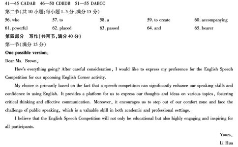 英语A卷高三四省答案(1)_2026年1月_260114陕晋青宁四省2025-2026学年高三上学期（1月）第二次联考（全）_陕晋青宁四省2025-2026学年高三上学期（1月）第二次联考英语