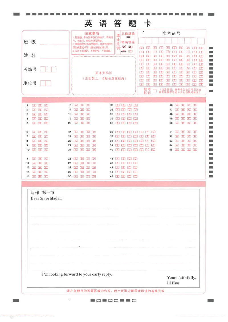 师附中4英语答题卡(1)_2023年10月_0210月合集_2024届云南省云南师范大学附属中学高三上学期高考适应性月考卷（四）