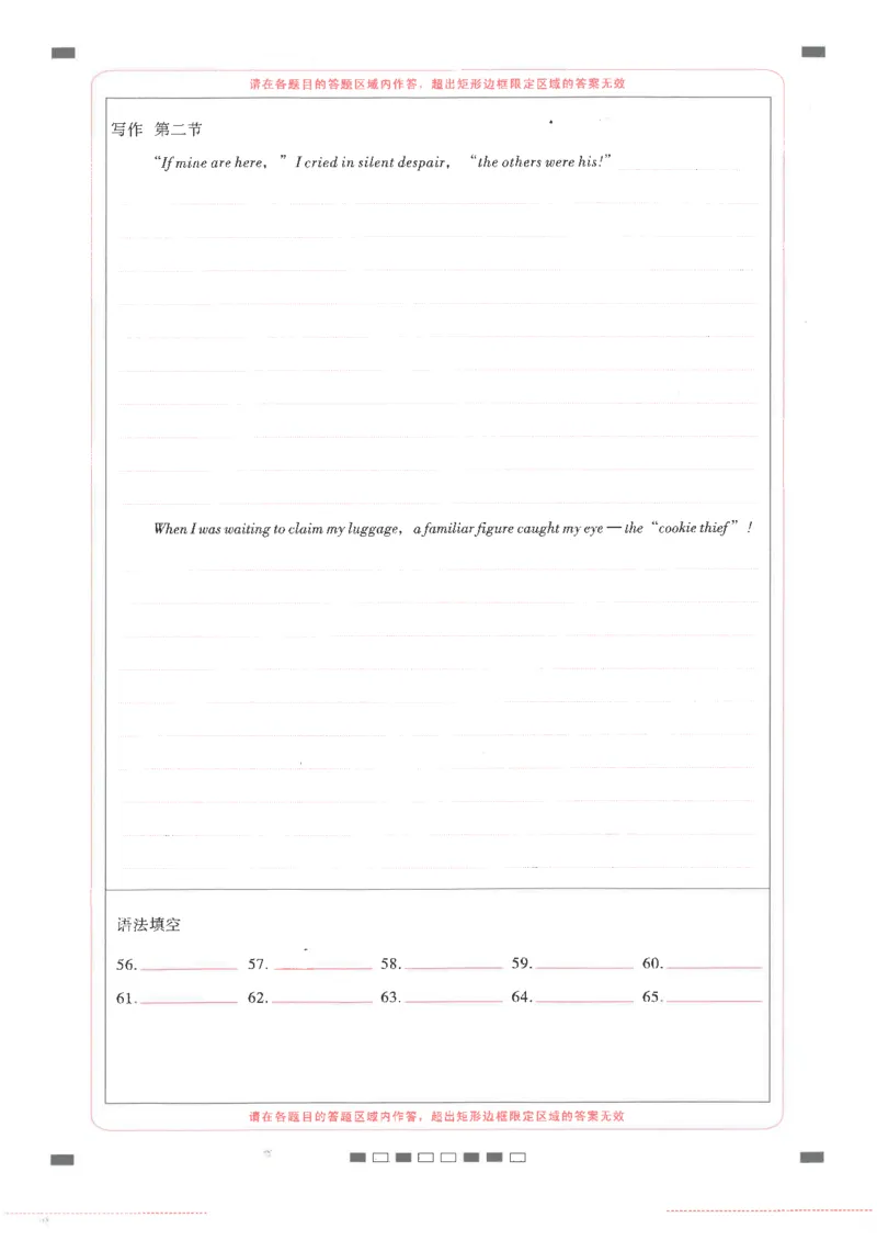 师附中4英语答题卡(1)_2023年10月_0210月合集_2024届云南省云南师范大学附属中学高三上学期高考适应性月考卷（四）