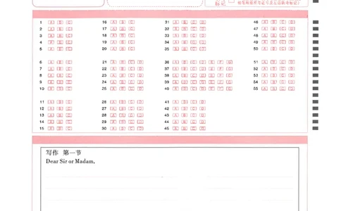 师附中4英语答题卡(1)_2023年10月_0210月合集_2024届云南省云南师范大学附属中学高三上学期高考适应性月考卷（四）
