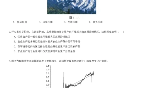 2013年高考地理试卷（广东）（空白卷）_地理历年高考真题_新&middot;PDF版2008-2025&middot;高考地理真题_地理（按试卷类型分类）2008-2025_自主命题卷&middot;地理（2008-2025）