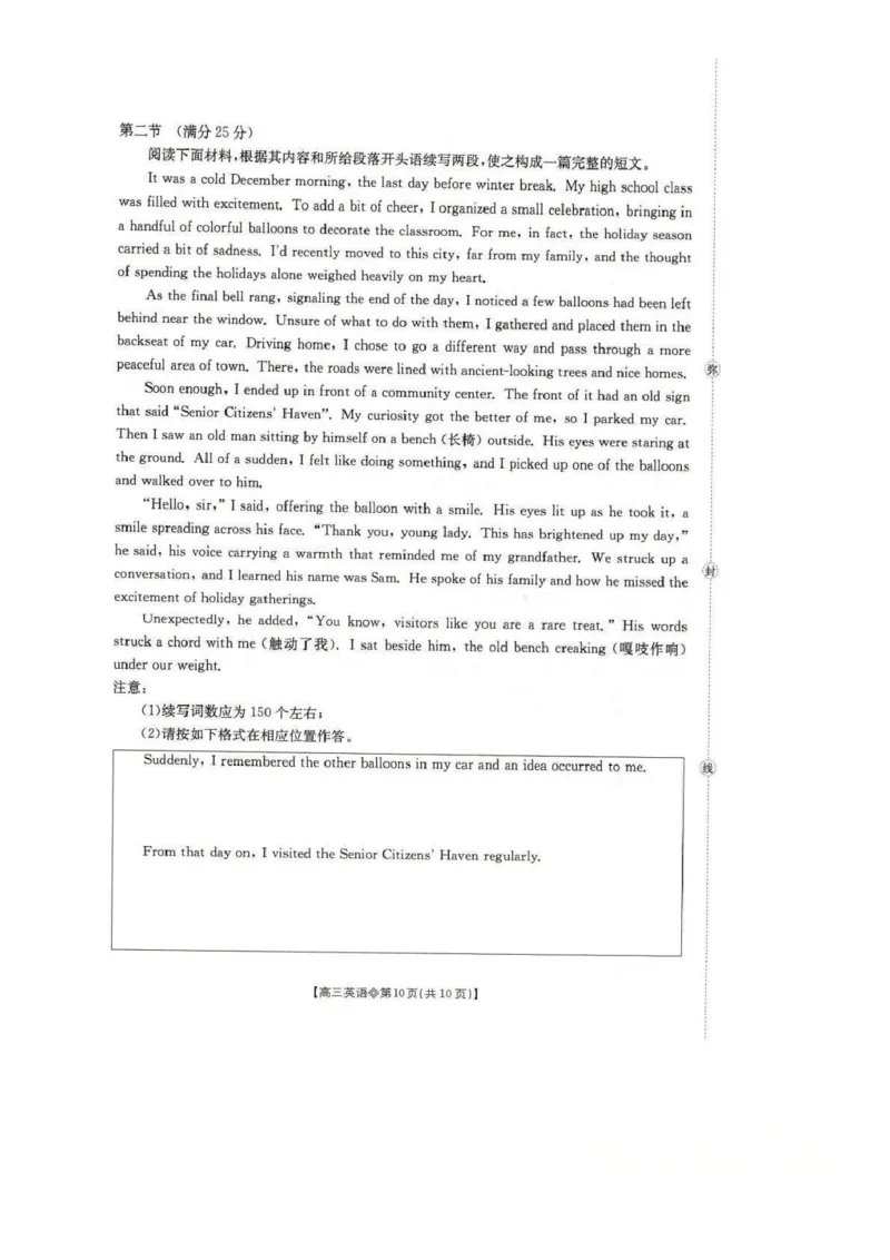 英语试题(1)_2026年1月_260130安徽省阜阳市2025-2026学年高三上学期1月期末（全科）_安徽省阜阳市2025-2026学年高三上学期1月期末英语