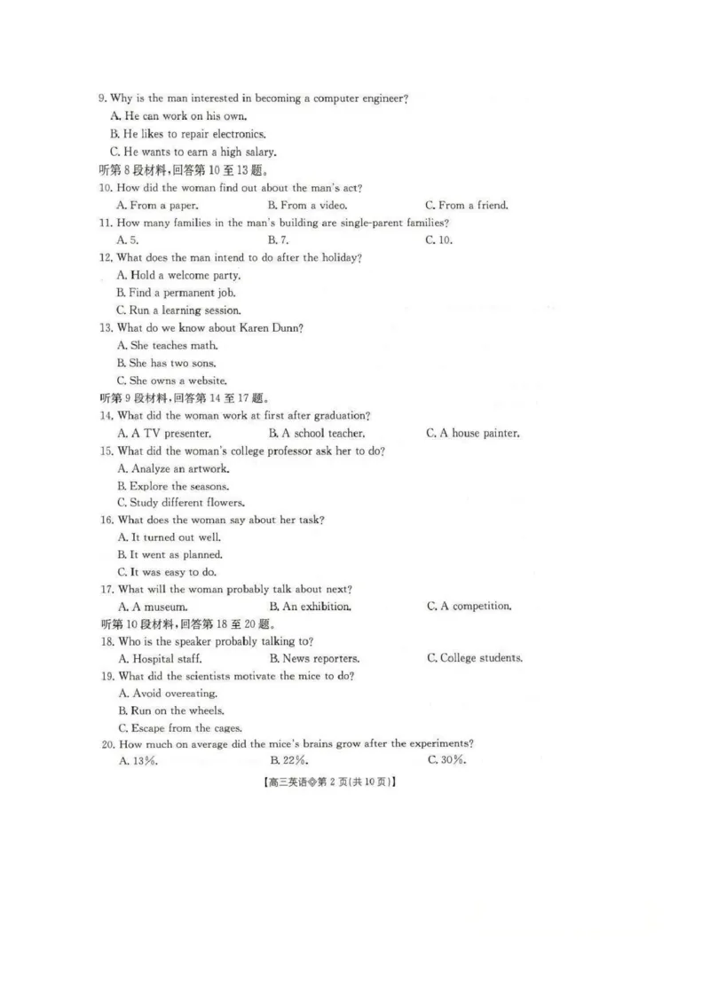 英语试题(1)_2026年1月_260130安徽省阜阳市2025-2026学年高三上学期1月期末（全科）_安徽省阜阳市2025-2026学年高三上学期1月期末英语