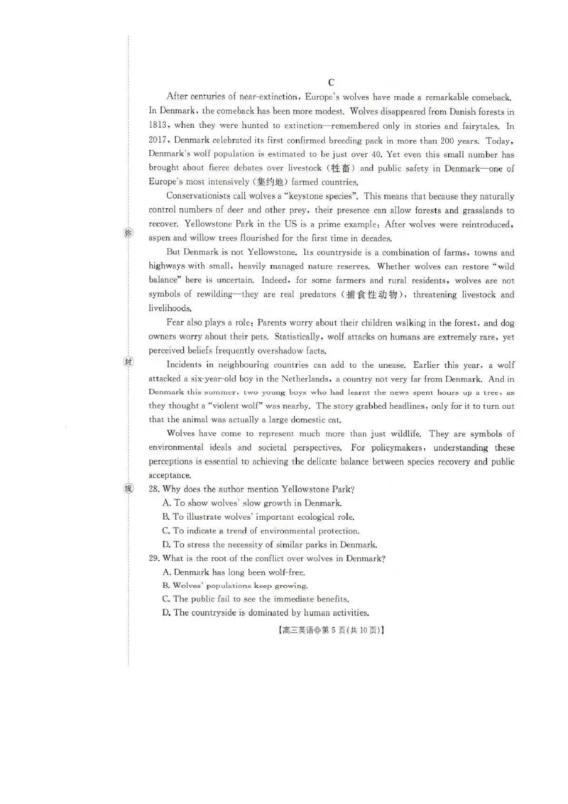 英语试题(1)_2026年1月_260130安徽省阜阳市2025-2026学年高三上学期1月期末（全科）_安徽省阜阳市2025-2026学年高三上学期1月期末英语