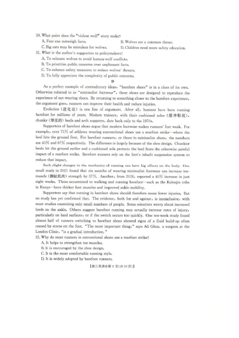 英语试题(1)_2026年1月_260130安徽省阜阳市2025-2026学年高三上学期1月期末（全科）_安徽省阜阳市2025-2026学年高三上学期1月期末英语