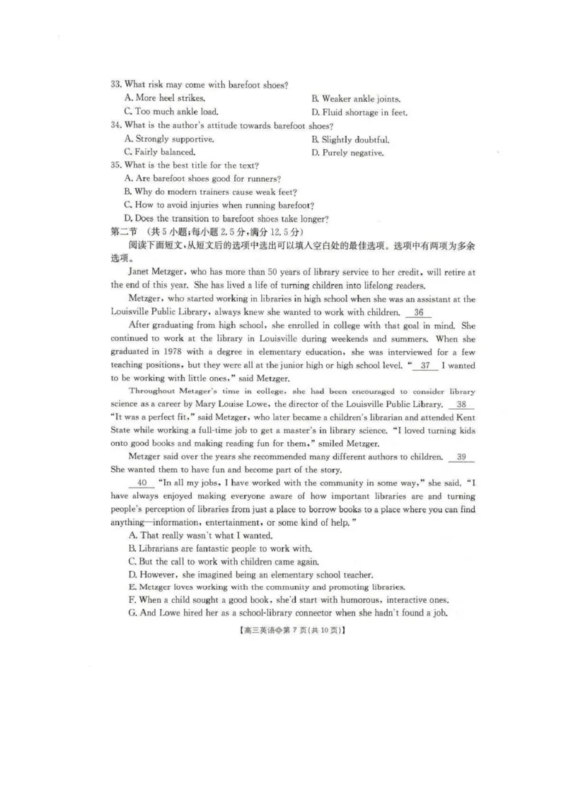 英语试题(1)_2026年1月_260130安徽省阜阳市2025-2026学年高三上学期1月期末（全科）_安徽省阜阳市2025-2026学年高三上学期1月期末英语