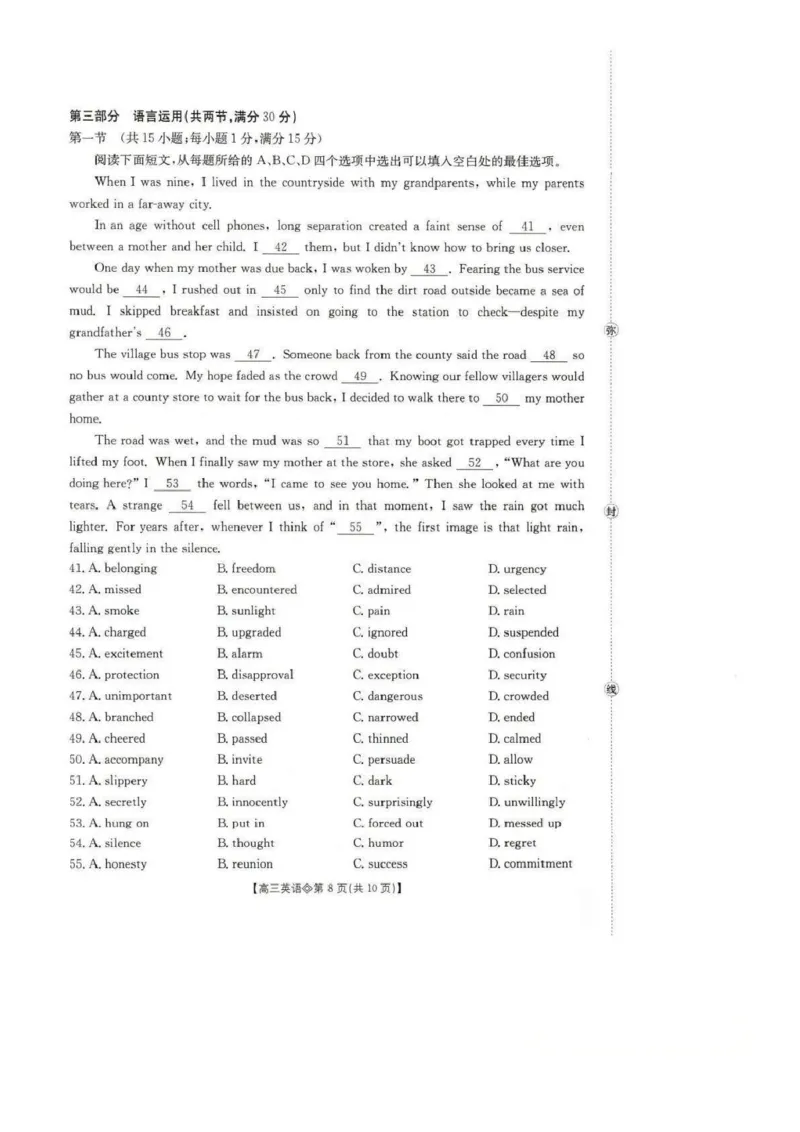 英语试题(1)_2026年1月_260130安徽省阜阳市2025-2026学年高三上学期1月期末（全科）_安徽省阜阳市2025-2026学年高三上学期1月期末英语