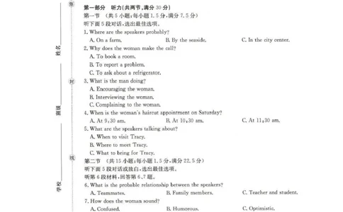 英语试题(1)_2026年1月_260130安徽省阜阳市2025-2026学年高三上学期1月期末（全科）_安徽省阜阳市2025-2026学年高三上学期1月期末英语