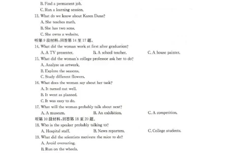 英语试题(1)_2026年1月_260130安徽省阜阳市2025-2026学年高三上学期1月期末（全科）_安徽省阜阳市2025-2026学年高三上学期1月期末英语