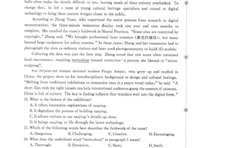 英语试题(1)_2026年1月_260130安徽省阜阳市2025-2026学年高三上学期1月期末（全科）_安徽省阜阳市2025-2026学年高三上学期1月期末英语