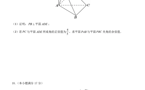大庆市2026届高三年级第二次教学质量检测数学(1)_2026年1月_260112黑龙江大庆市2026届高三年级第二次教学质量检测（全科）